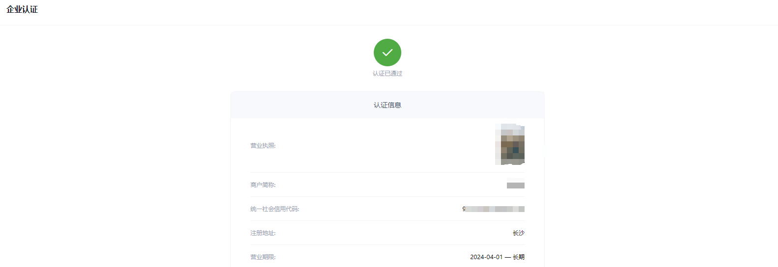 image-20250402180114484