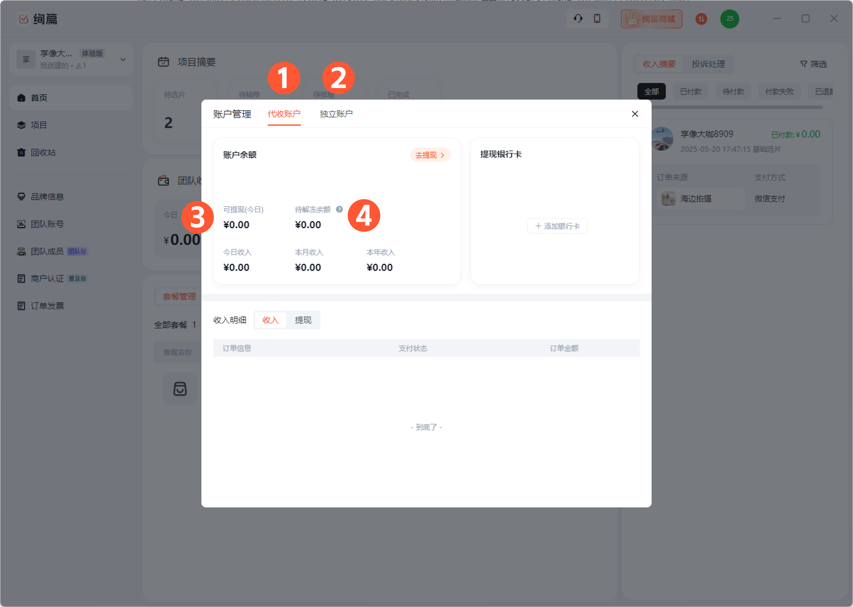 image-20250827152141521