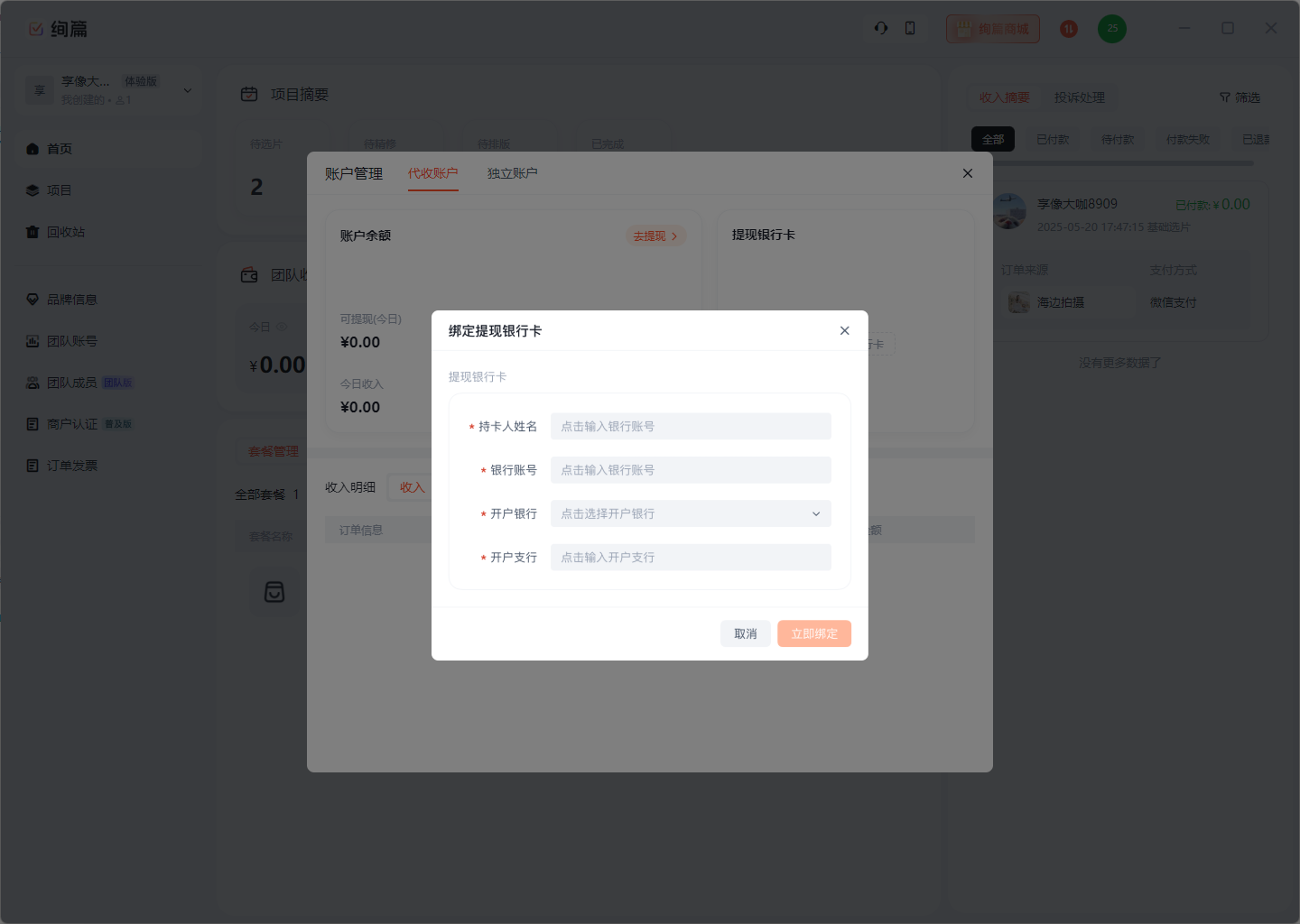 image-20250827160111627