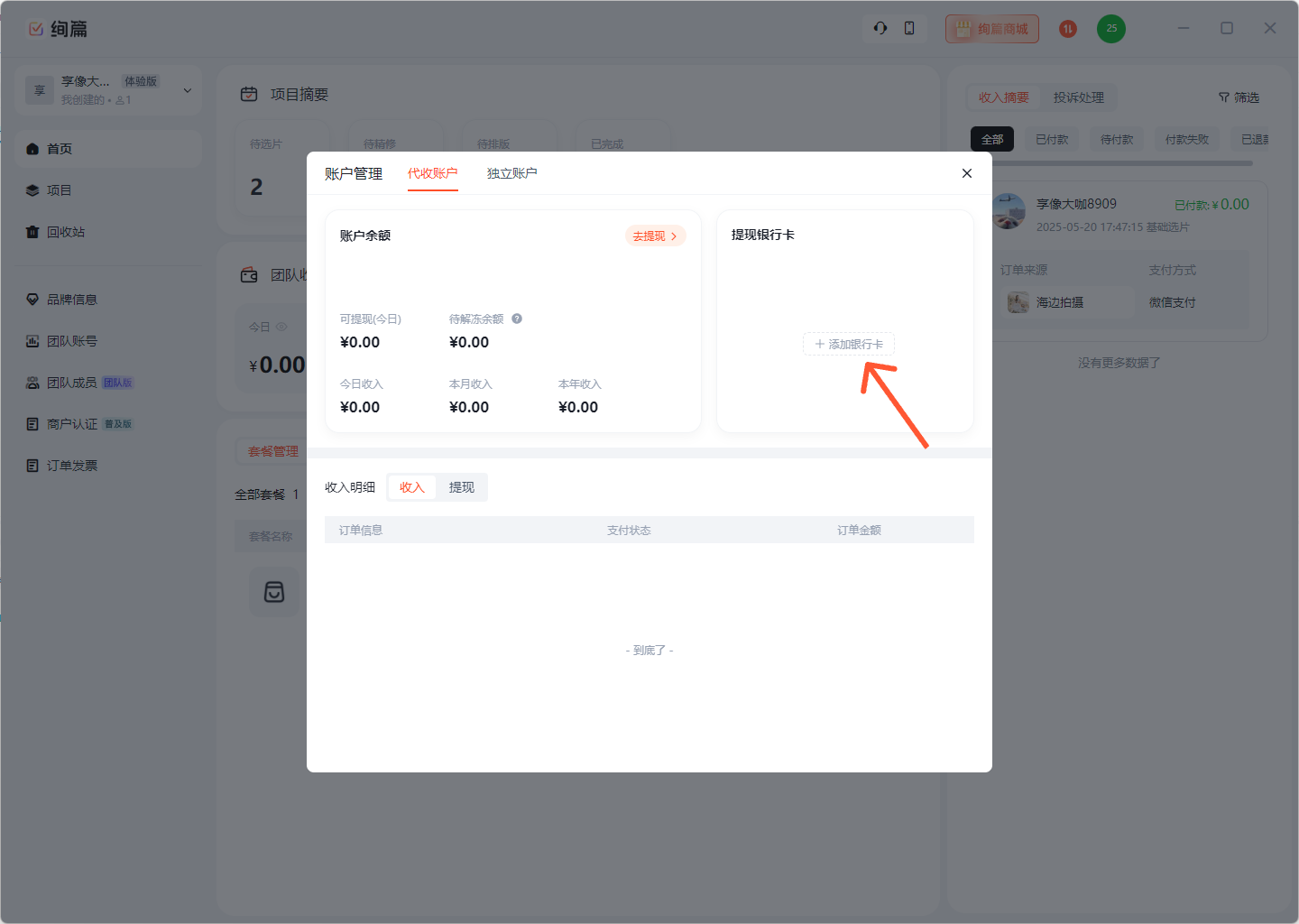 image-20250827160156819