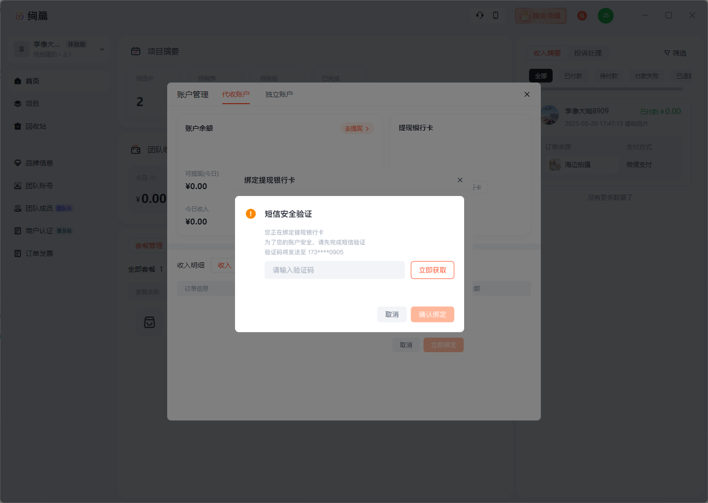 image-20250827160506397