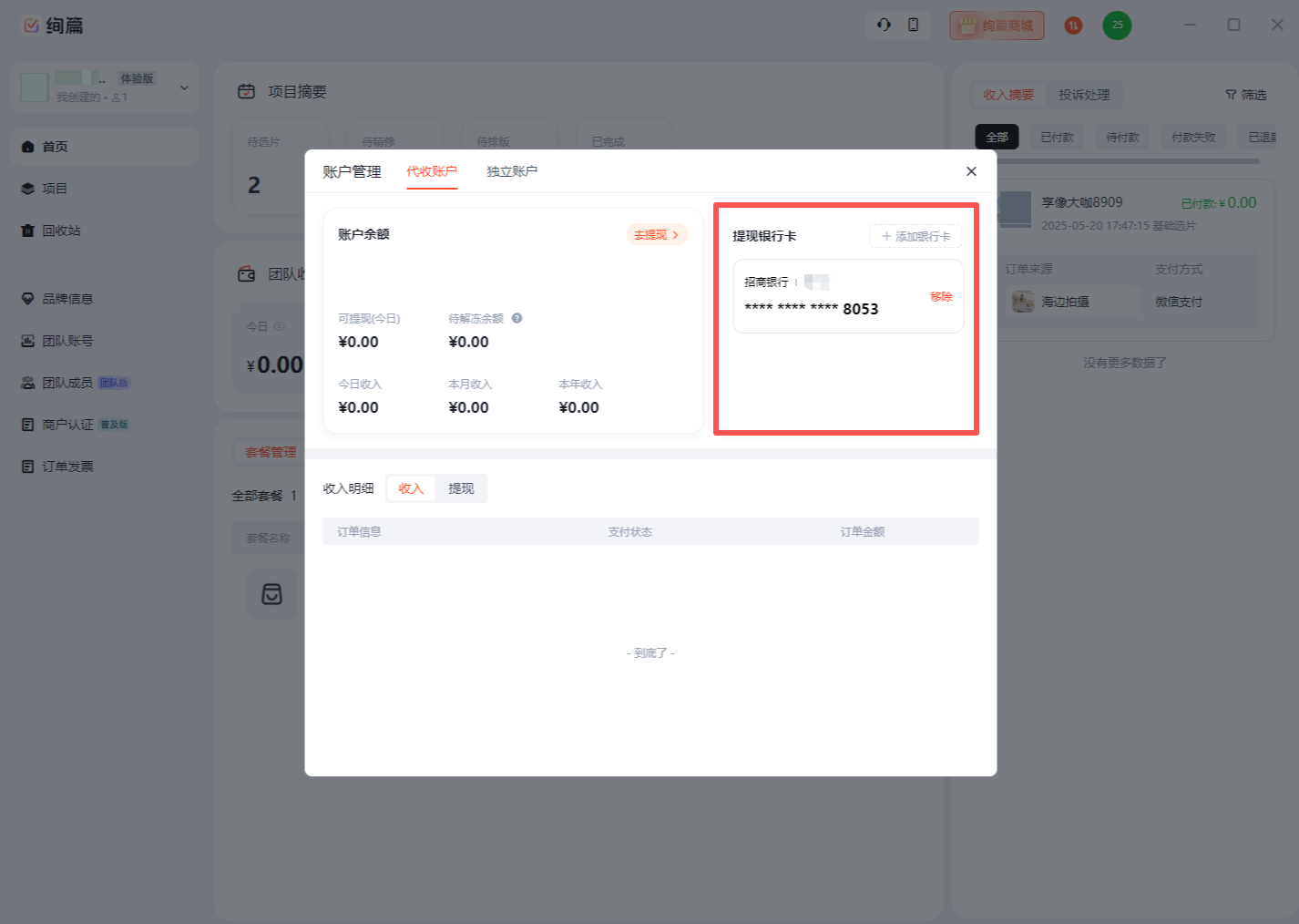 image-20250827160812462