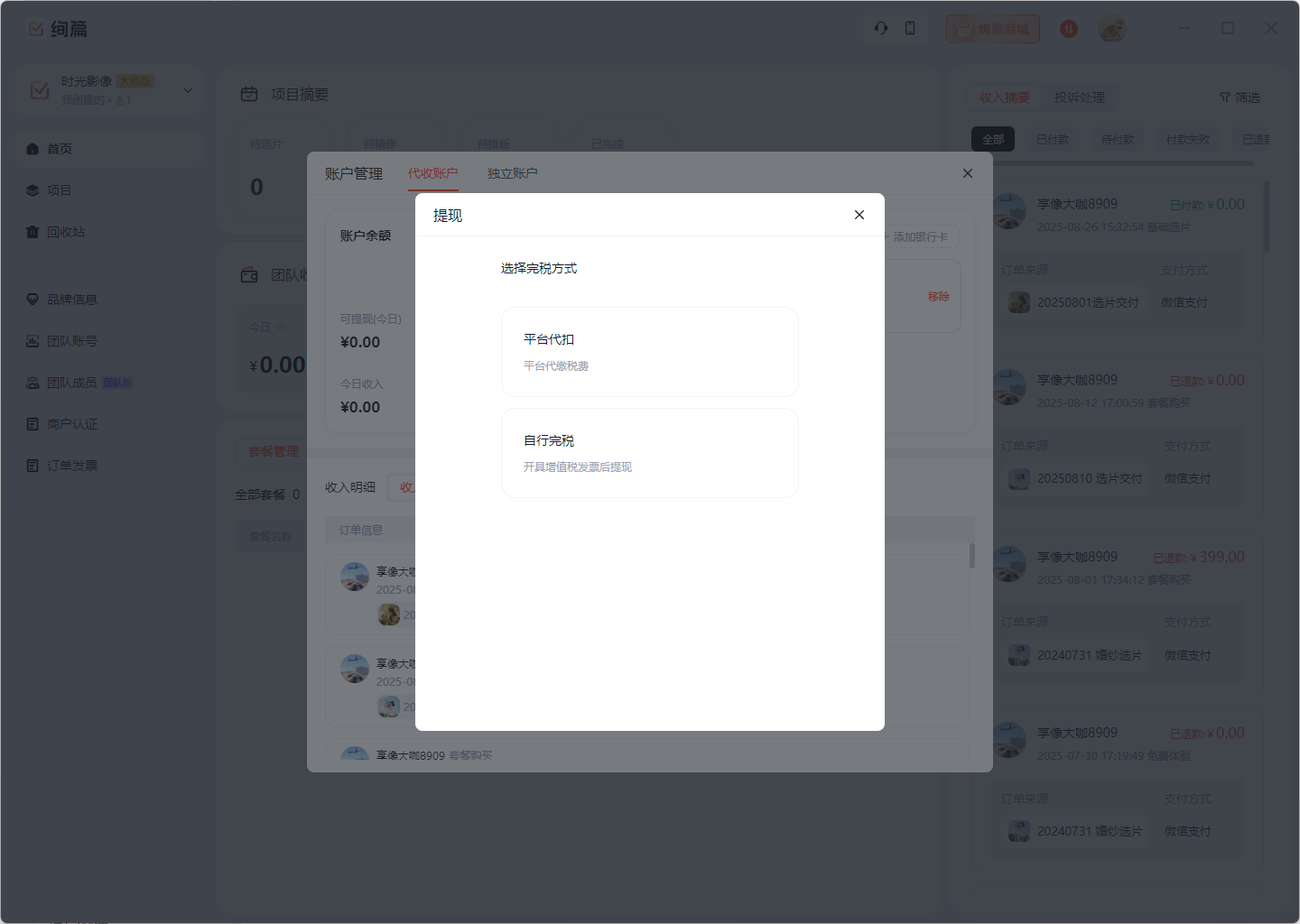 image-20250827161057876