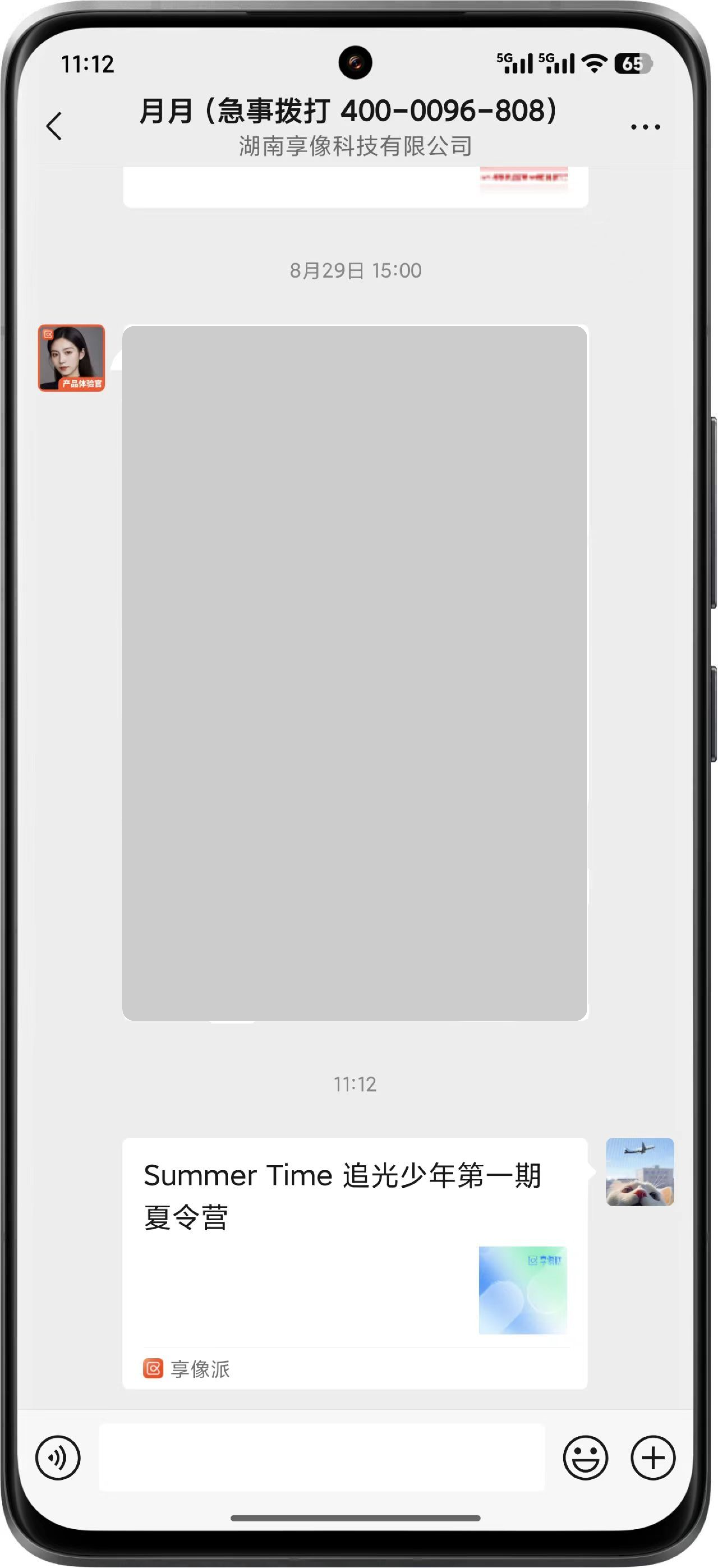 image-20250911111659636