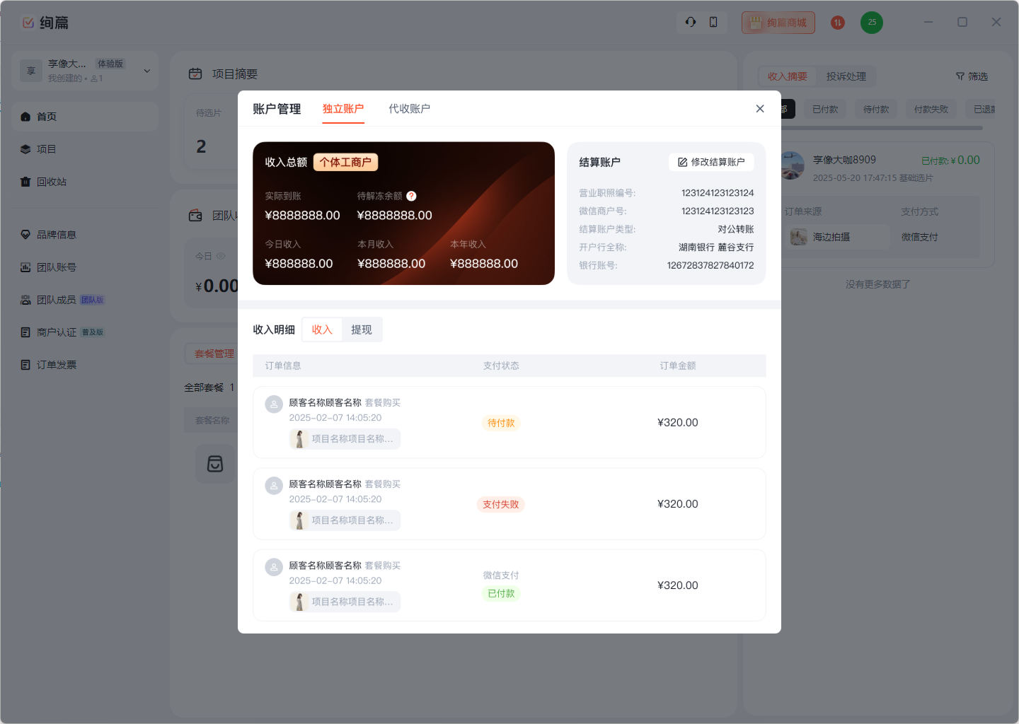 image-20250827161434048